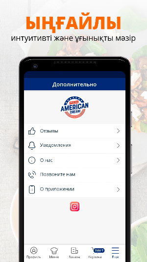 American Dream Pizza Screenshot 1