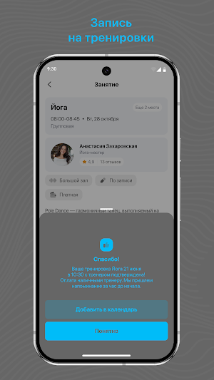 Скала Спорт Screenshot 1