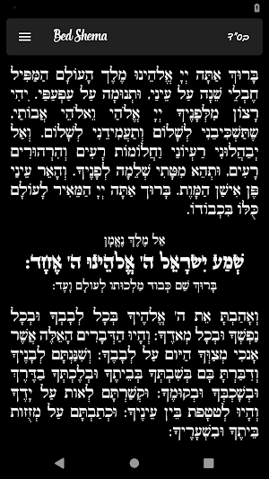 Bed Shema - Gra Nusah Screenshot 0