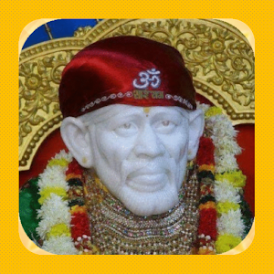 Shirdiwale Saibaba audio mantr Screenshot 1