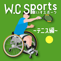 W.C Sports ～テニス編～