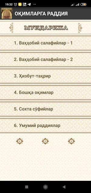 Raddiya Screenshot 0
