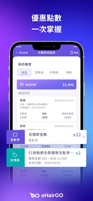 eHairGO Screenshot 3