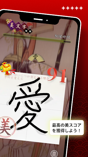 美文字物語 Screenshot 1