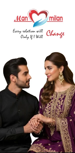 Manmilan.in® मनमिलन Matrimony Screenshot 0