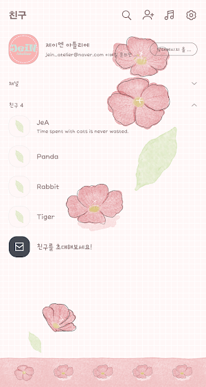 Kakao Theme - Evening Primrose Screenshot 1