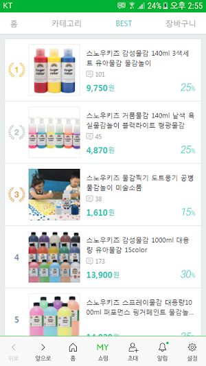 놀이톡톡 - noritalk Screenshot 1