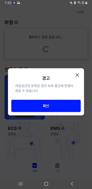 MeasureWiz Screenshot 2