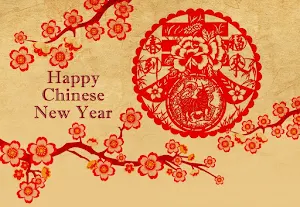 新年快樂 Screenshot 2
