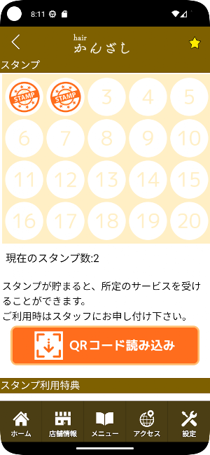 hair かんざし　公式アプリ Screenshot 2