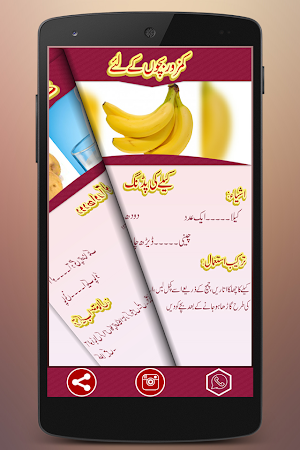Baby Care in Urdu Screenshot 3