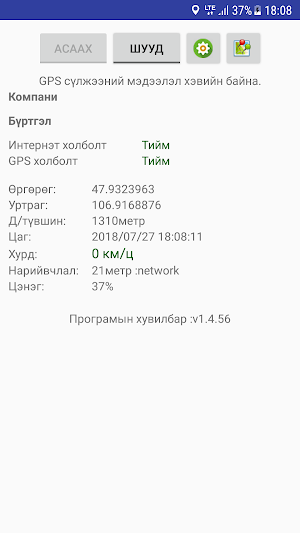 BTGT Tracker Screenshot 0