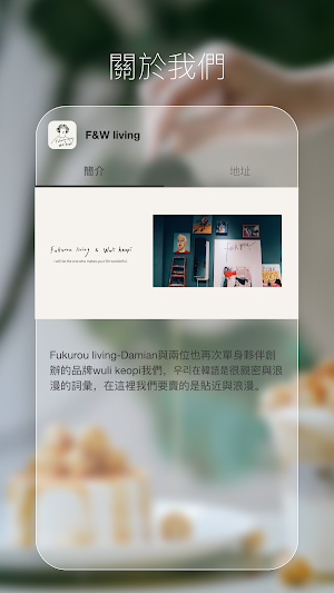 Fukurou living & Wuli keopi Screenshot 2