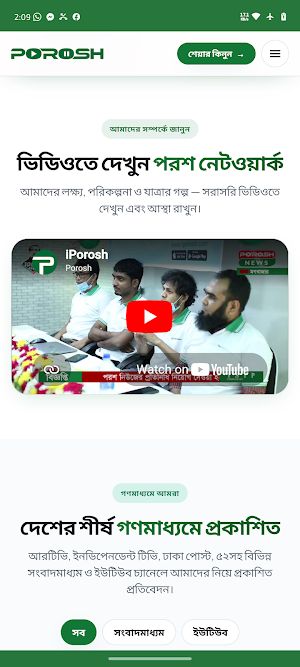 invest iPorosh Screenshot 2