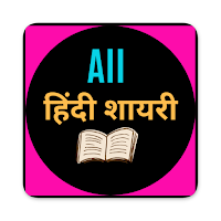 All Hindi Shayri