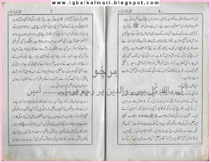 palmistry book in urdu offline Screenshot 1