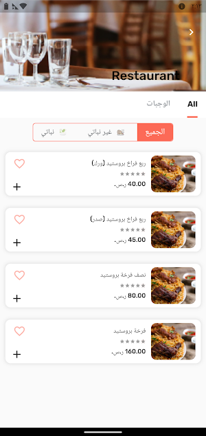 البيت التركي Screenshot 2
