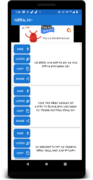 Inspirational Quotes Tigrinya Screenshot 3