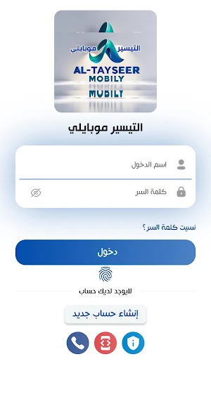التيسير موبايلي Screenshot 0