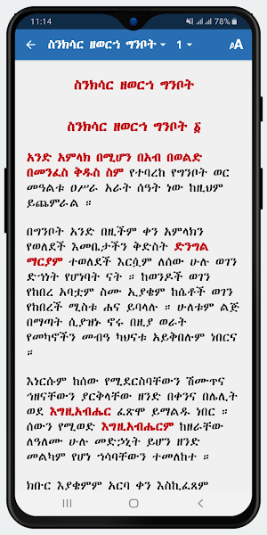 Metsihafe Sinksar Lite Screenshot 3