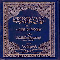 Arab genealogy book