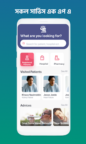 Shakib75 telimedicine Screenshot 0