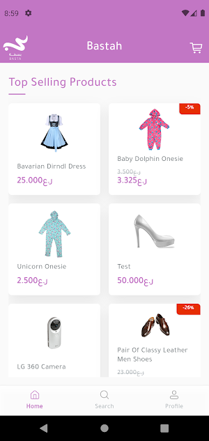 Bastah بسطة Screenshot 1