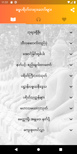 Dhamma Payeik Screenshot 0