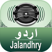 Quran Audio Urdu Jalandhry