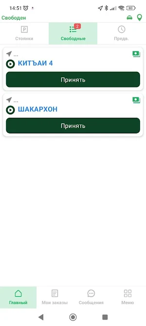 Нур Такси для водителей Screenshot 2