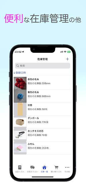 スマホで簡単に再出品ができるアプリ「サポふり」 Screenshot 2
