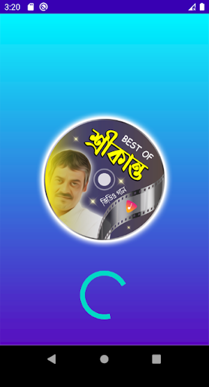 শ্রীকান্ত আচার্যের সকল গান | Srikanto Acharya Song Screenshot 1