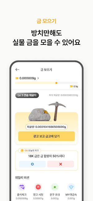 금골디 - 내 주변 금은방 시세 비교&금매입 서비스 Screenshot 3