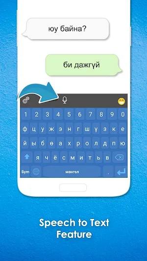 Mongolian English Keyboard 2019 Screenshot 2