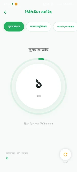 ইসলামের বার্তা: রমজানের সময় Screenshot 3