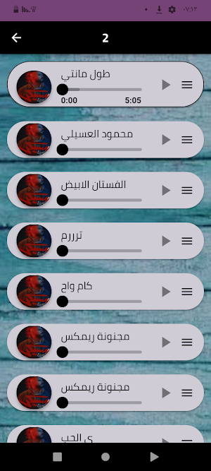 أحدث اغاني محمود العسيلي 2024 Screenshot 3