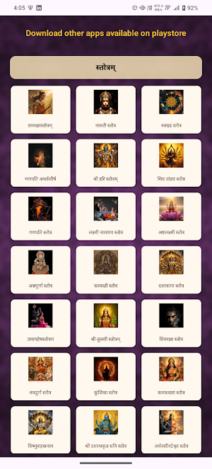 Ganesh Bhujangam With Audio Screenshot 3