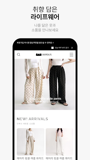 Dotol Screenshot 2