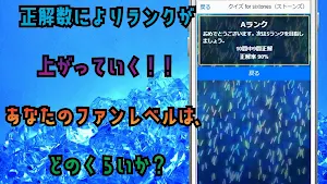 クイズ for sixtones（ストーンズ）ゲーム アプリ Screenshot 3