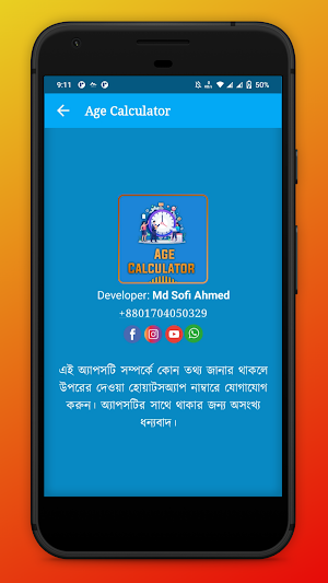 Age Calculator ( ক্যালকুলেটর ) Screenshot 1