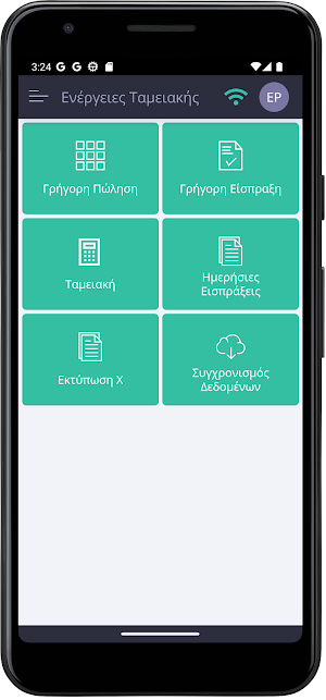 Epsilon Cashier Screenshot 2