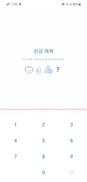 [SSOM]babybunny_TALK Screenshot 3