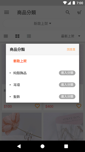 SEWEE BOX 飾品盒子 Screenshot 2