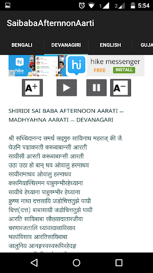 Saibaba Madhyahna Aarti Screenshot 3