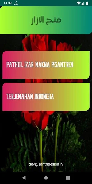 Fathul Izar(makna pesantren dan terjemahan) Screenshot 2