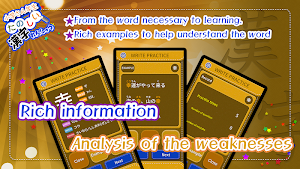 Learn Japanese Kanji (Third) Screenshot 1