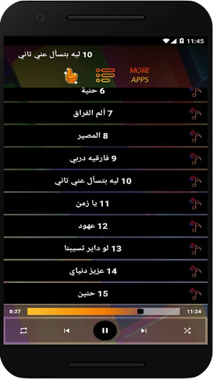 اغاني ابراهيم عوض بدون نت Screenshot 2
