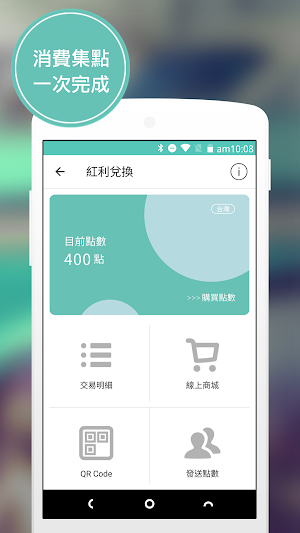點點 Screenshot 3