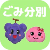 甲州ごみ分別アプリ