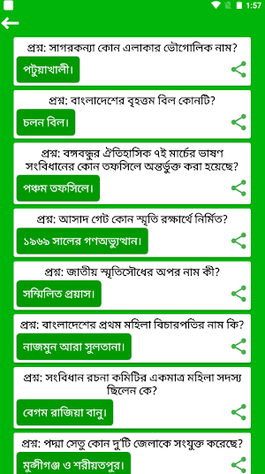 সাধারণ জ্ঞান কুইজ প্রশ্নোত্তর Screenshot 3